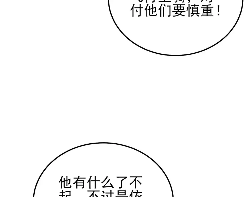 第146话 噩降临公会 第170页