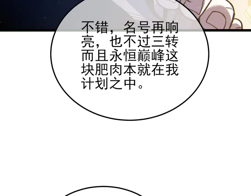 第146话 噩降临公会 第173页
