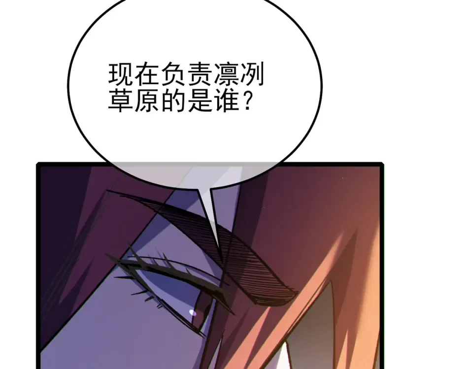 第146话 噩降临公会 第174页