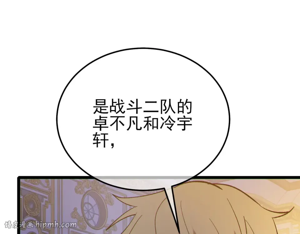 第146话 噩降临公会 第176页