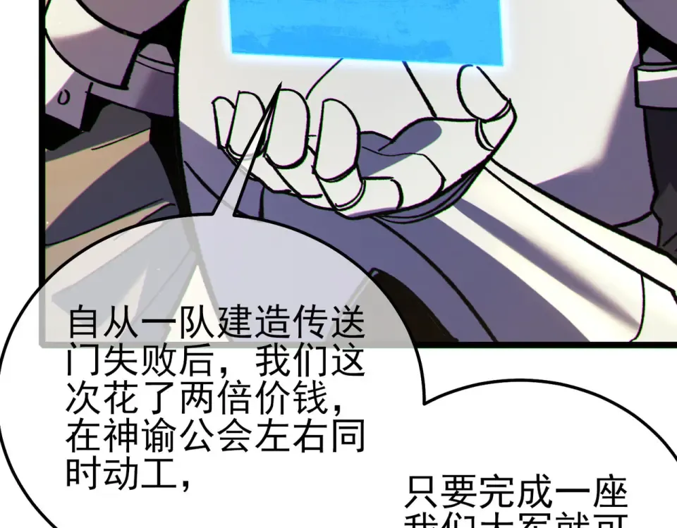 第146话 噩降临公会 第178页