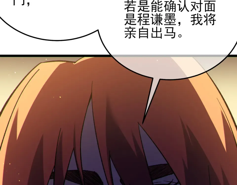 第146话 噩降临公会 第180页