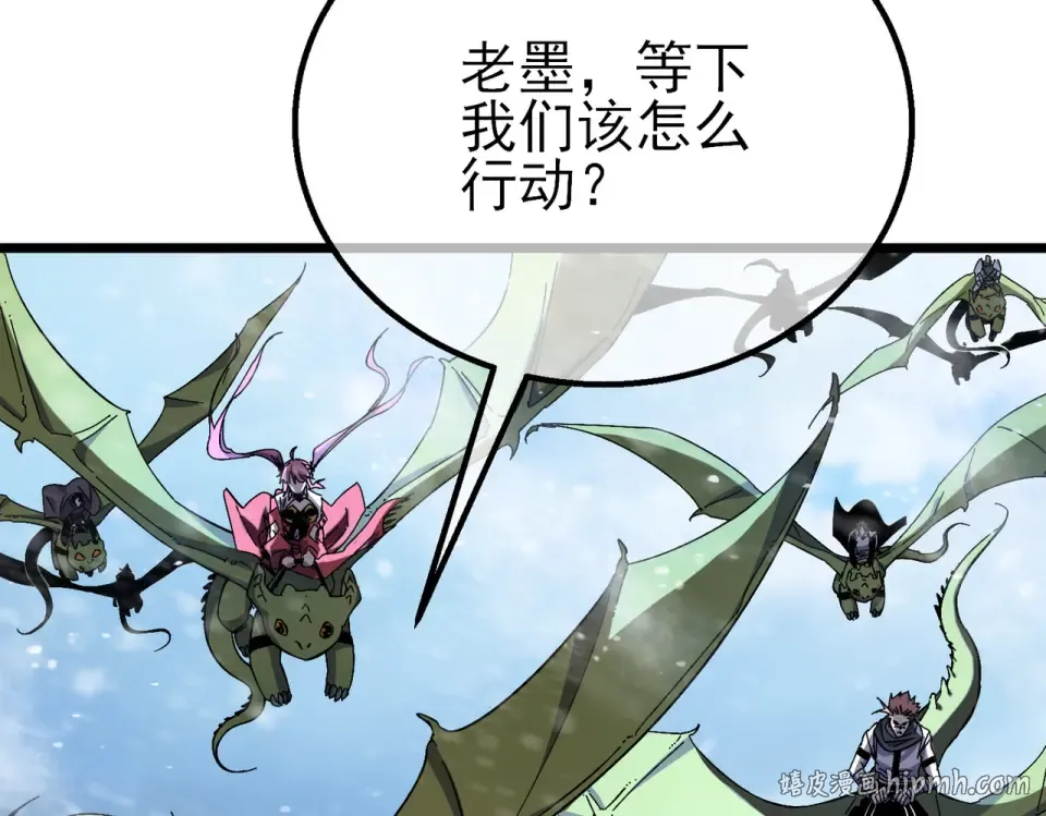 第147话 对战噩梦公会 第8页