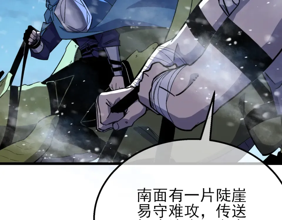 第147话 对战噩梦公会 第13页