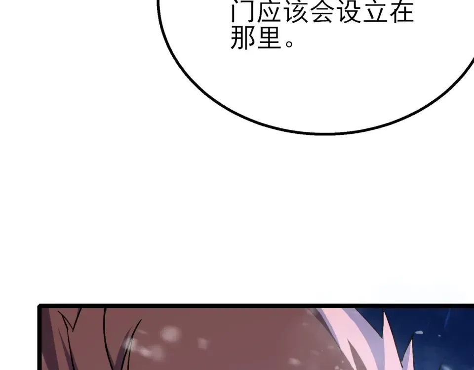 第147话 对战噩梦公会 第14页