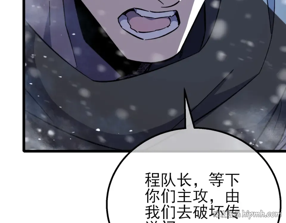 第147话 对战噩梦公会 第16页