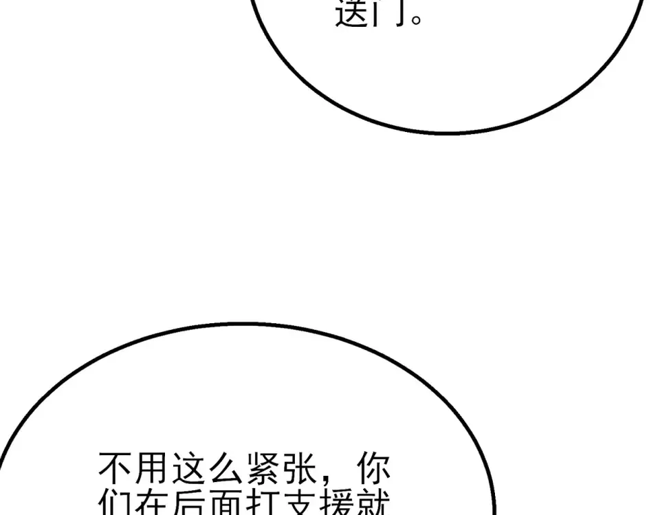 第147话 对战噩梦公会 第17页