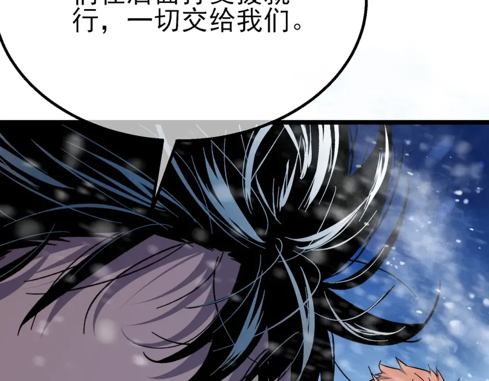 第147话 对战噩梦公会 第18页