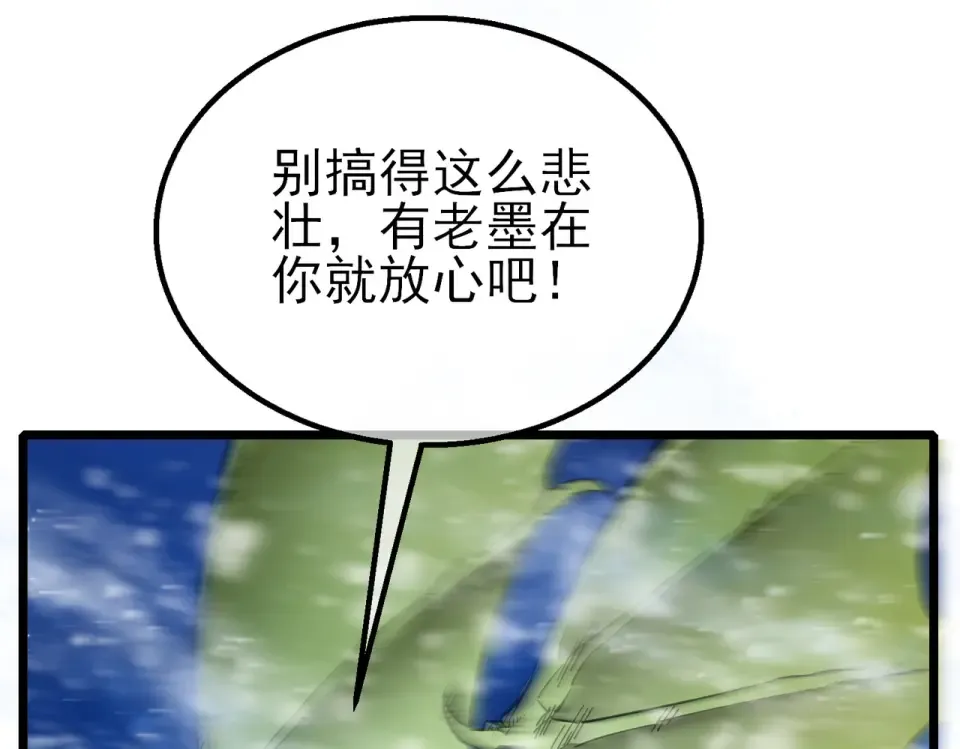 第147话 对战噩梦公会 第21页