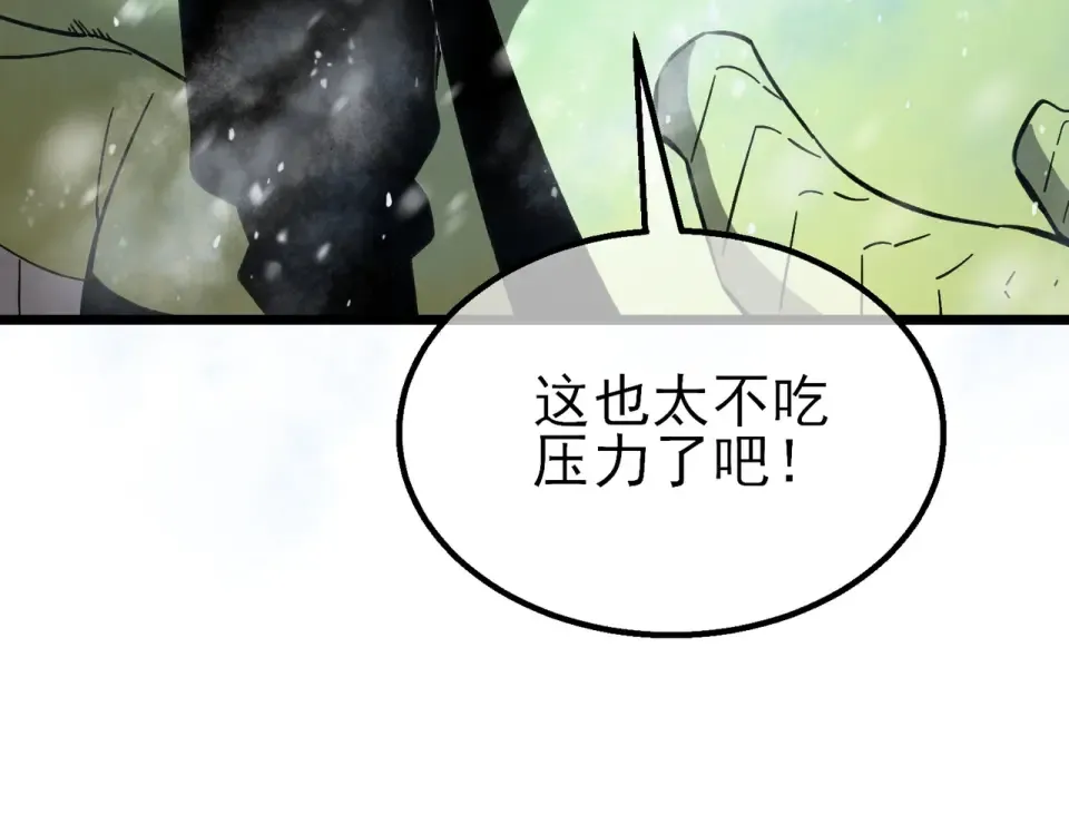 第147话 对战噩梦公会 第27页