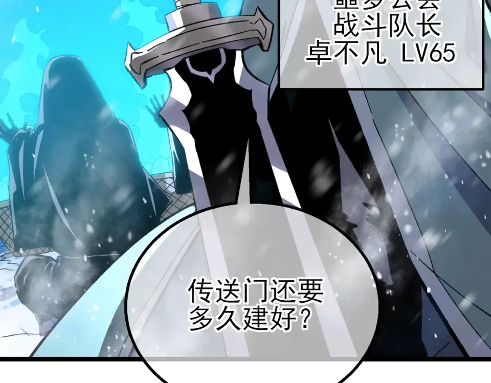 第147话 对战噩梦公会 第34页