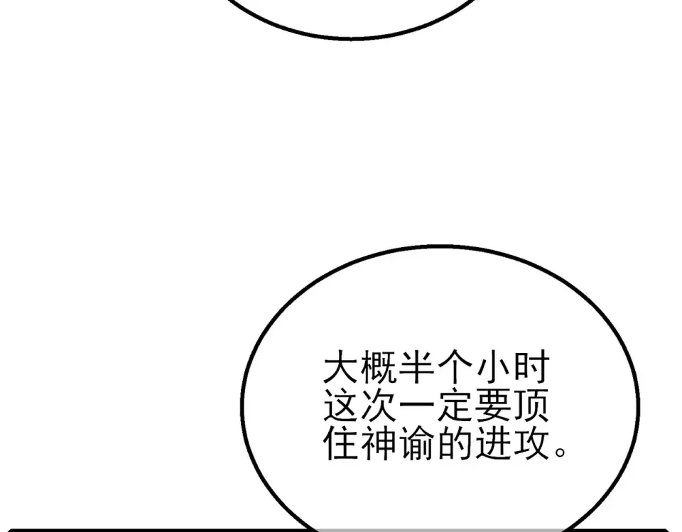 第147话 对战噩梦公会 第35页