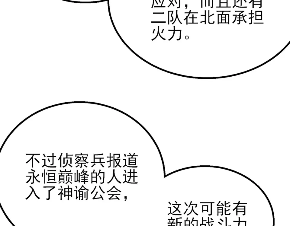 第147话 对战噩梦公会 第38页