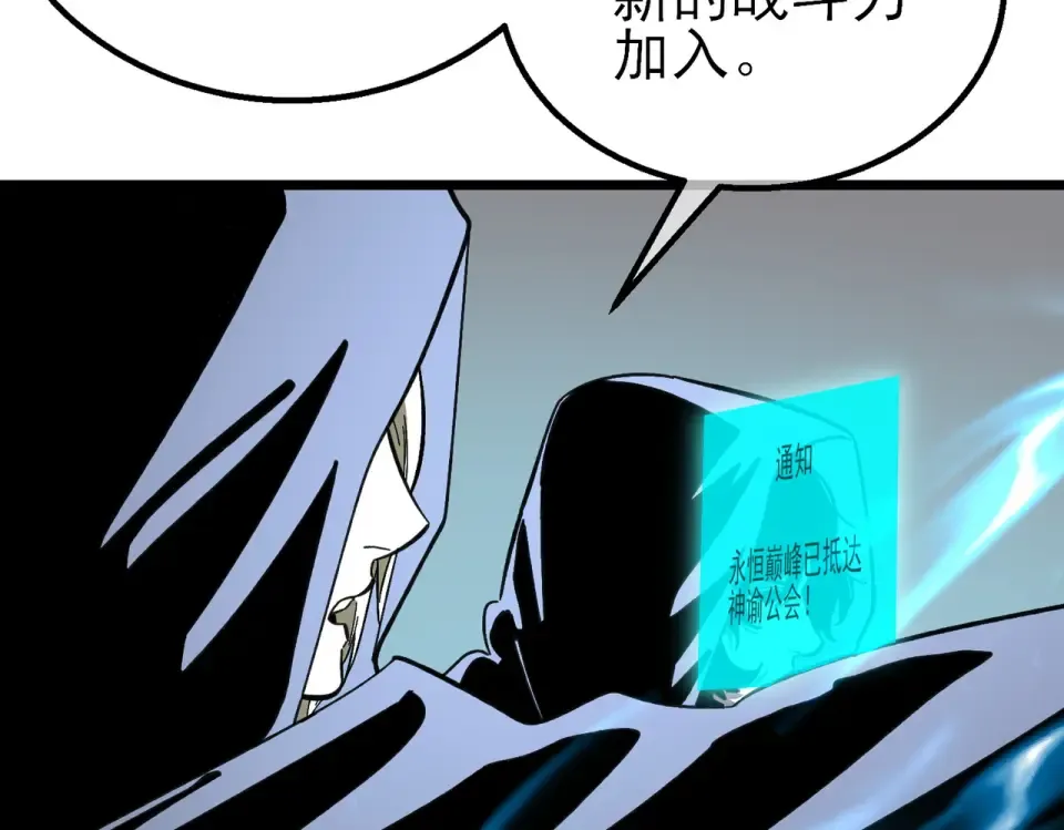 第147话 对战噩梦公会 第39页