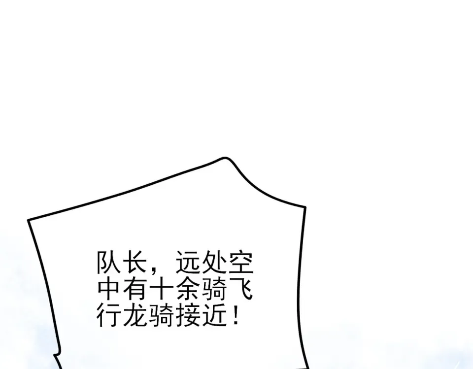 第147话 对战噩梦公会 第44页