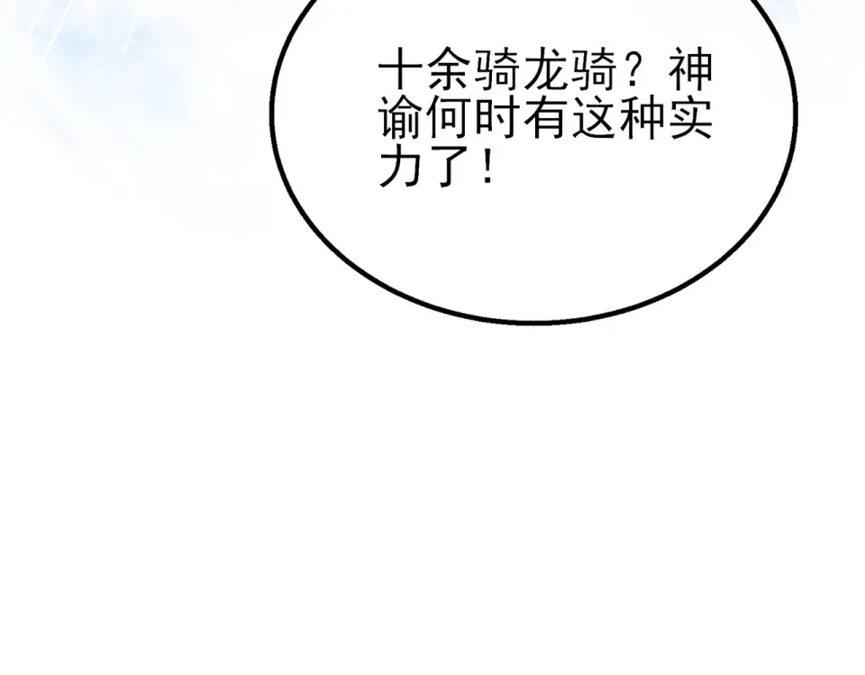 第147话 对战噩梦公会 第47页