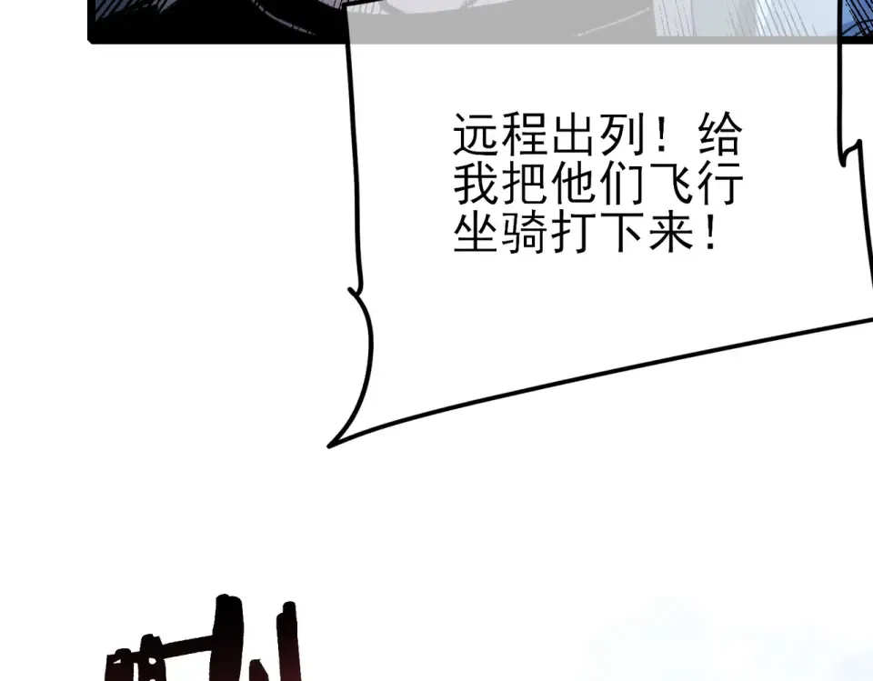 第147话 对战噩梦公会 第50页