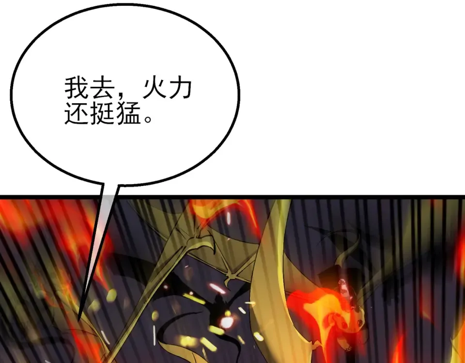第147话 对战噩梦公会 第57页