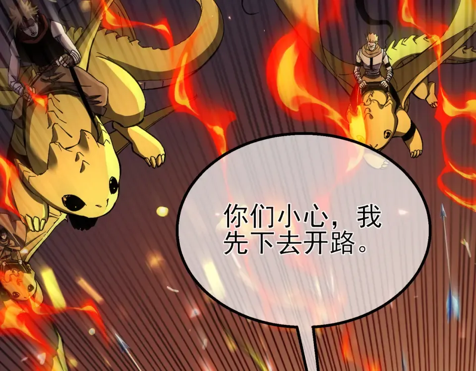 第147话 对战噩梦公会 第58页