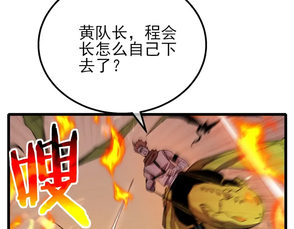 第147话 对战噩梦公会 第61页