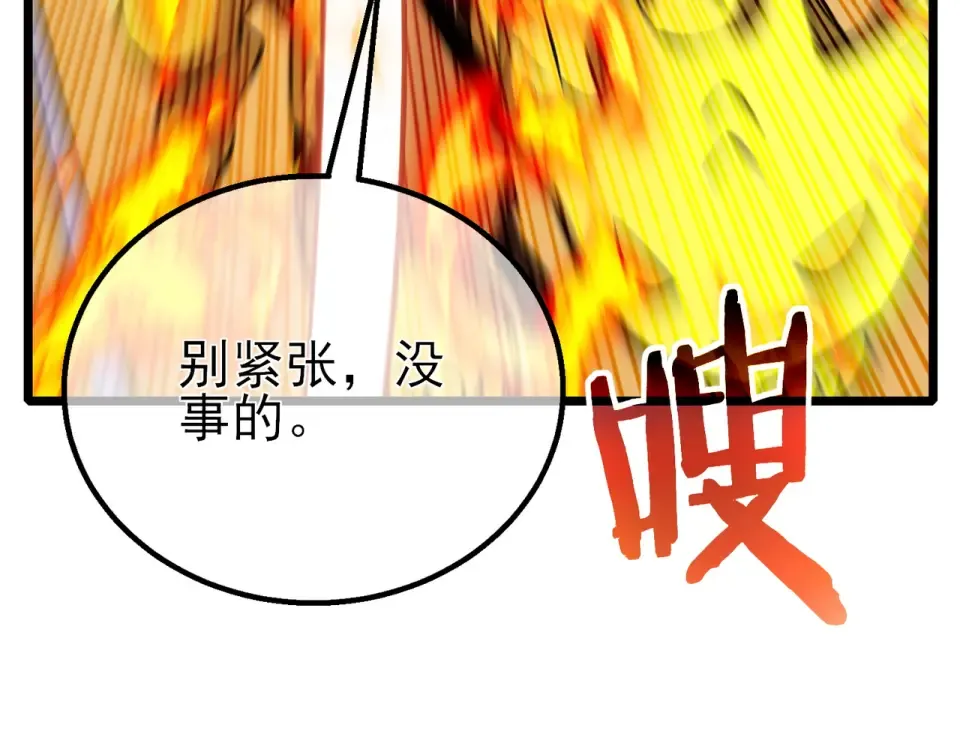 第147话 对战噩梦公会 第63页
