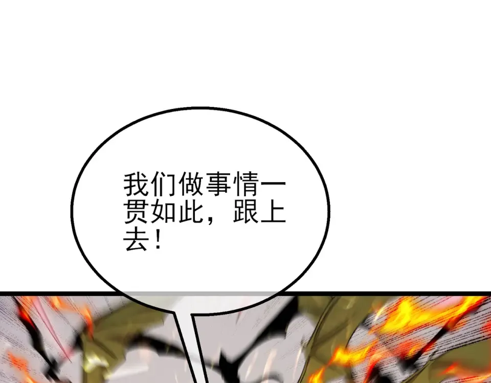 第147话 对战噩梦公会 第65页