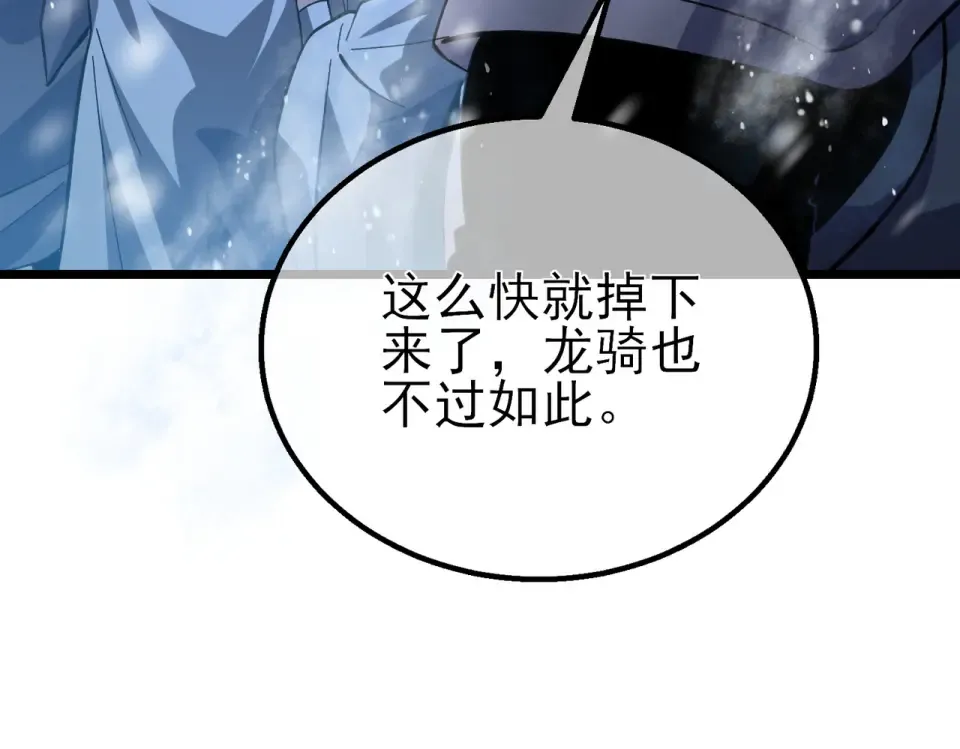 第147话 对战噩梦公会 第71页