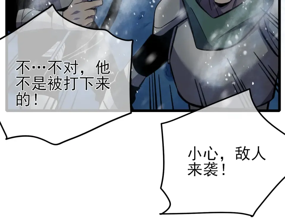 第147话 对战噩梦公会 第74页