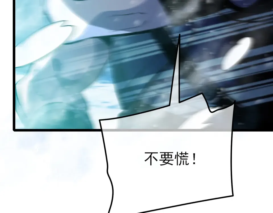 第147话 对战噩梦公会 第85页