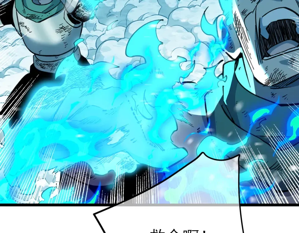 第147话 对战噩梦公会 第89页
