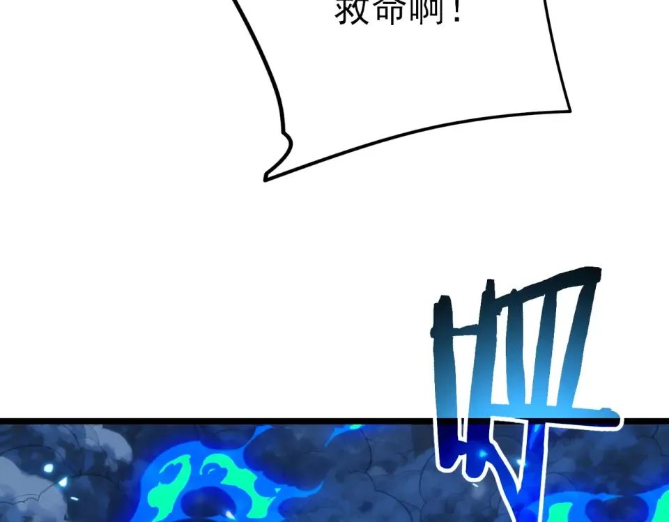 第147话 对战噩梦公会 第90页