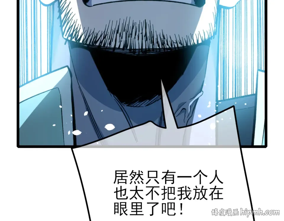 第147话 对战噩梦公会 第96页