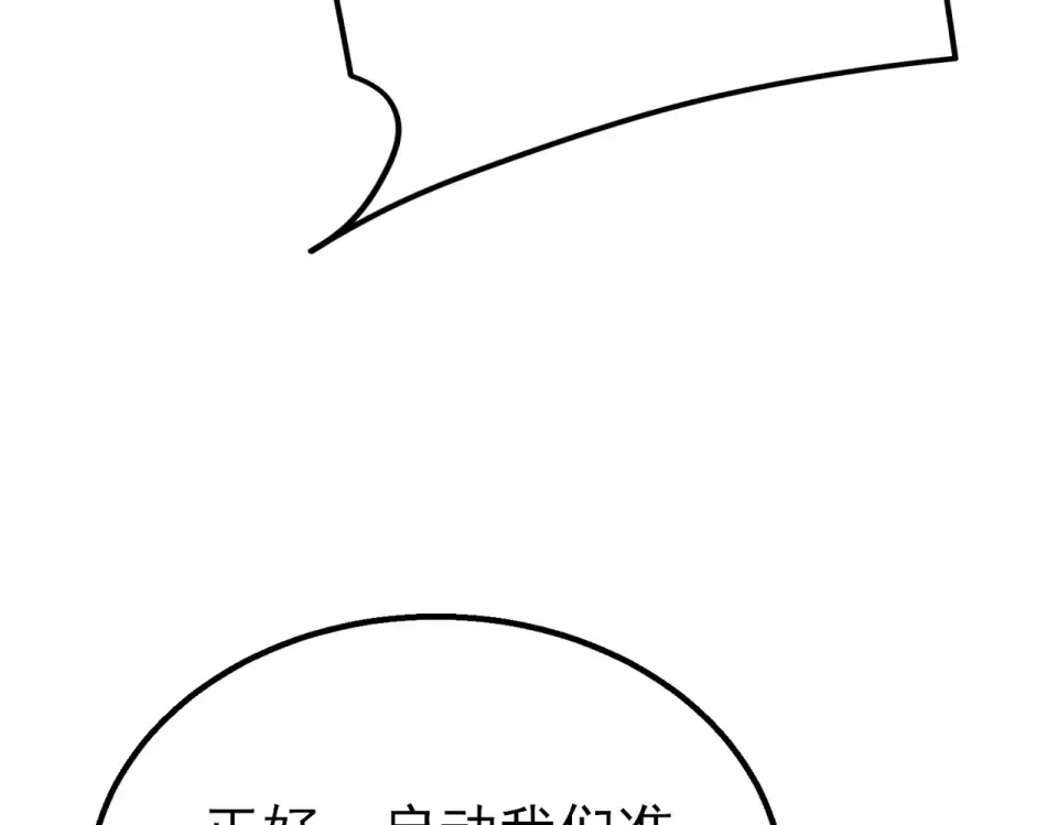 第147话 对战噩梦公会 第97页