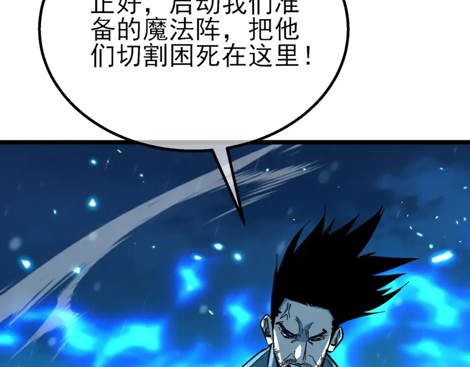 第147话 对战噩梦公会 第98页