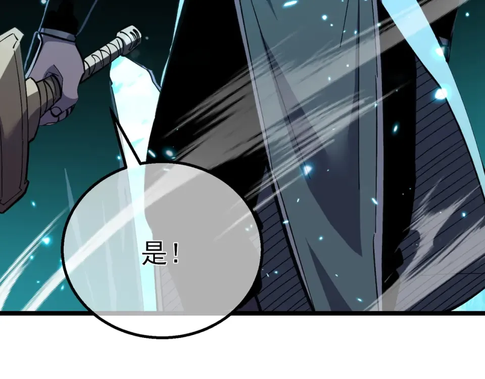 第147话 对战噩梦公会 第100页