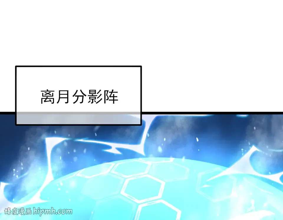 第147话 对战噩梦公会 第104页