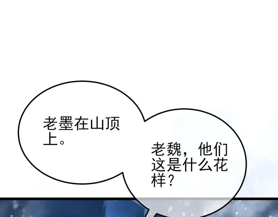 第147话 对战噩梦公会 第107页