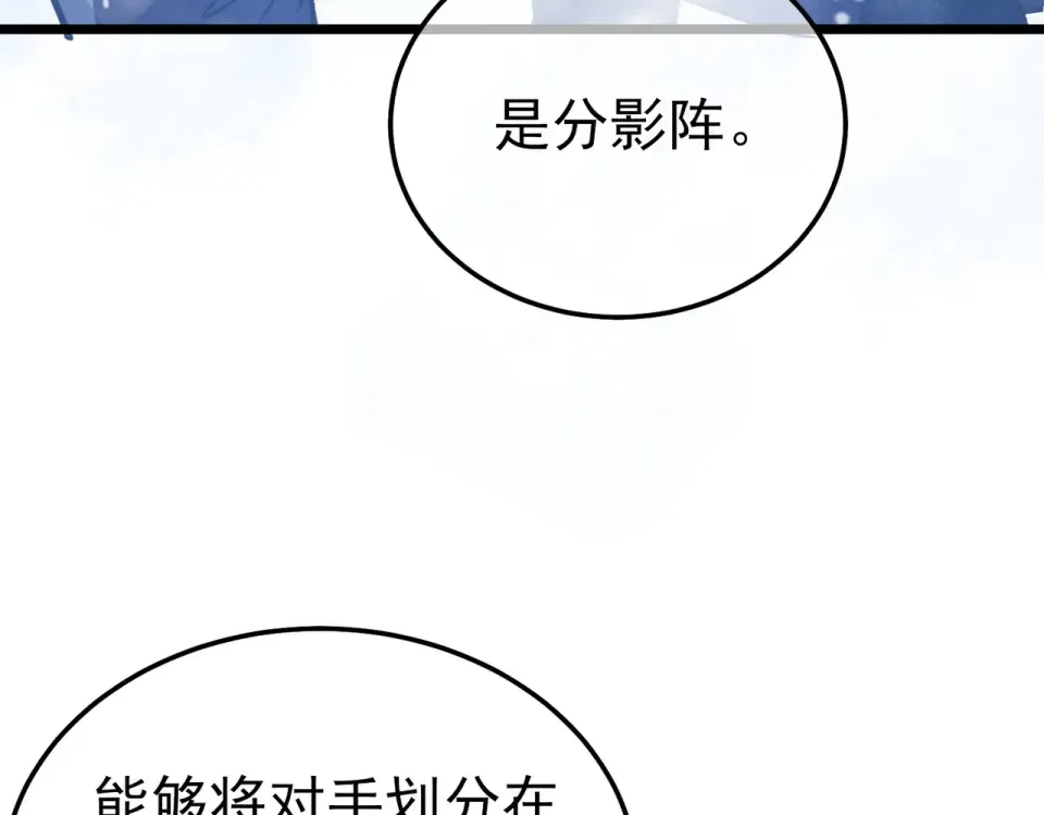 第147话 对战噩梦公会 第110页