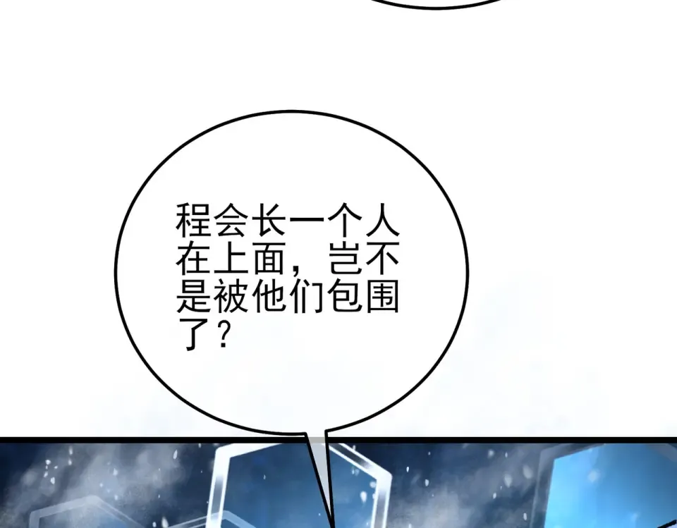 第147话 对战噩梦公会 第114页
