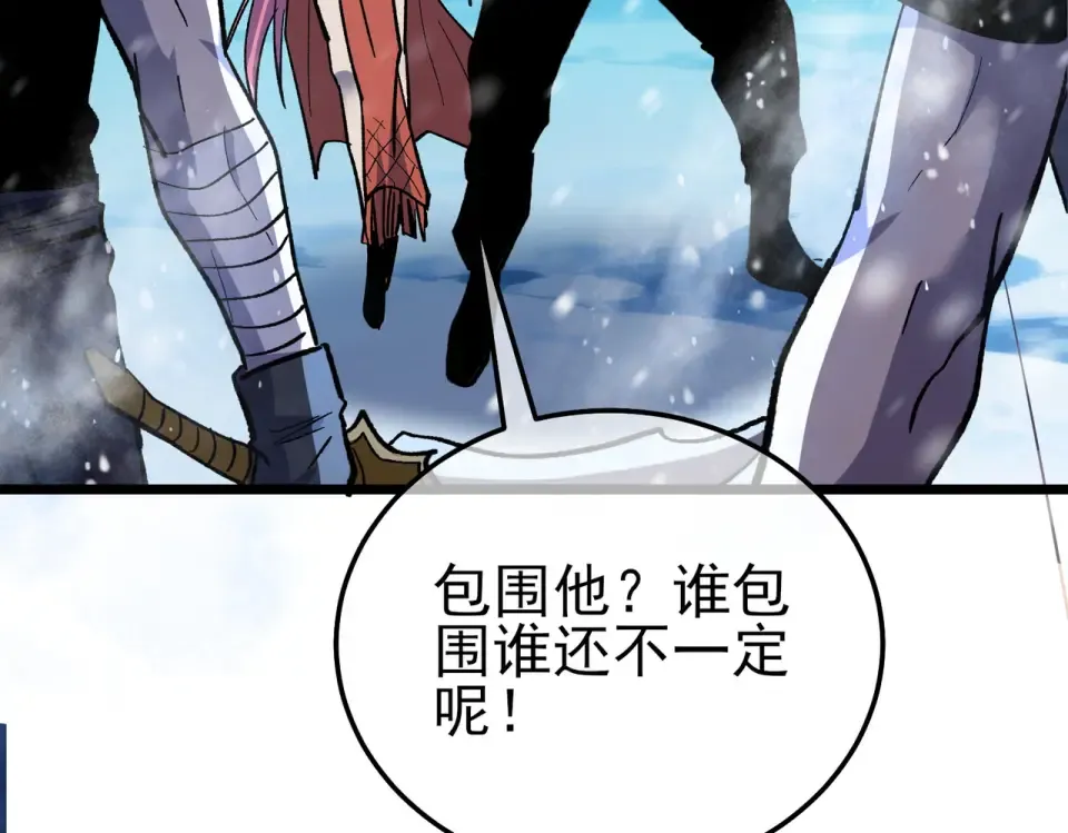 第147话 对战噩梦公会 第116页