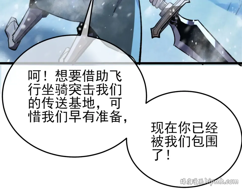 第147话 对战噩梦公会 第120页