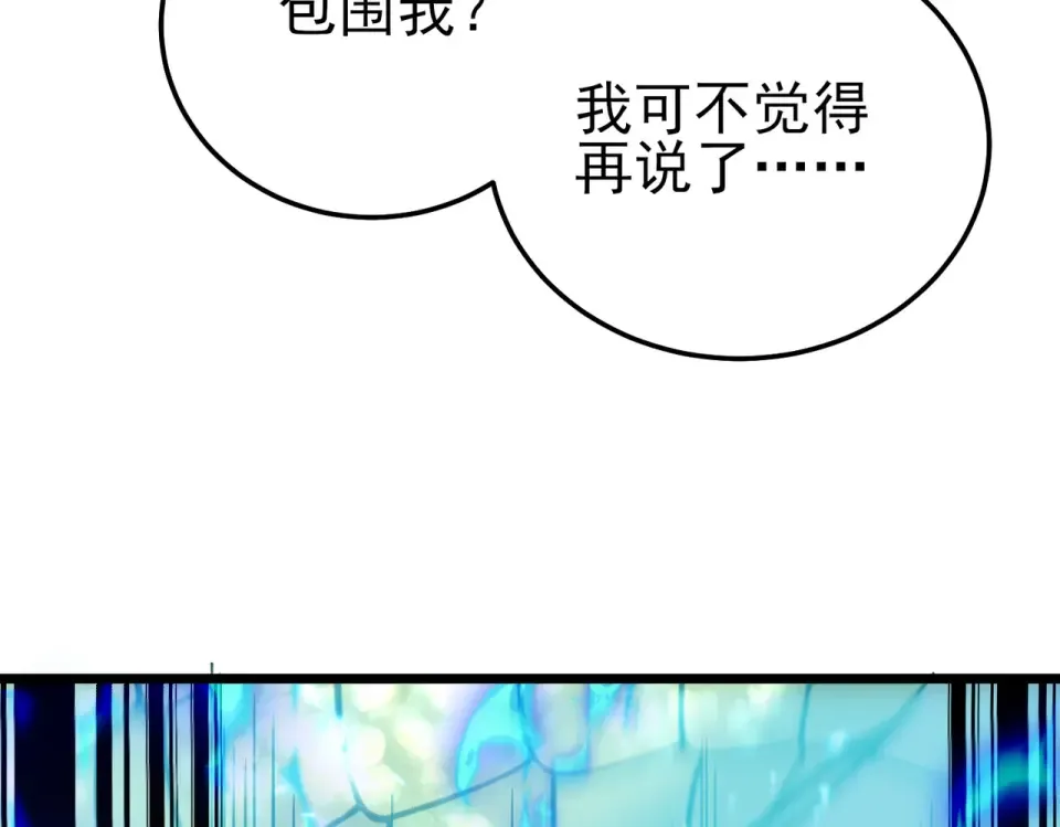 第147话 对战噩梦公会 第123页