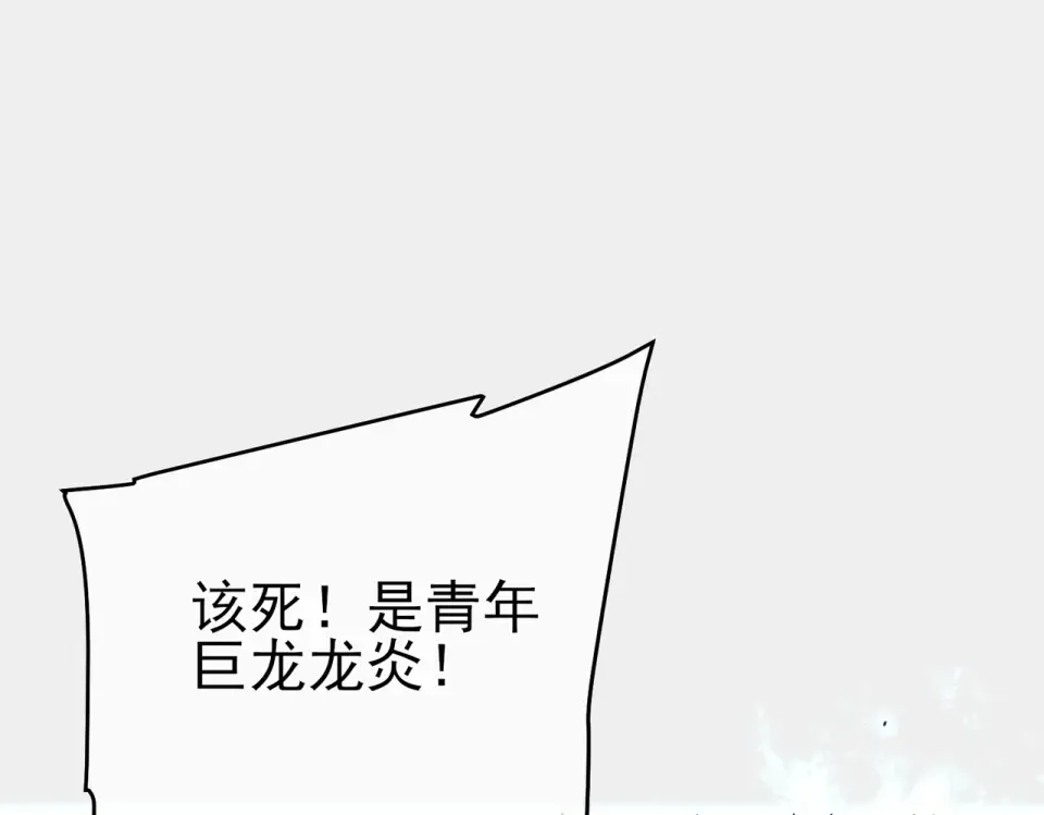 第147话 对战噩梦公会 第135页