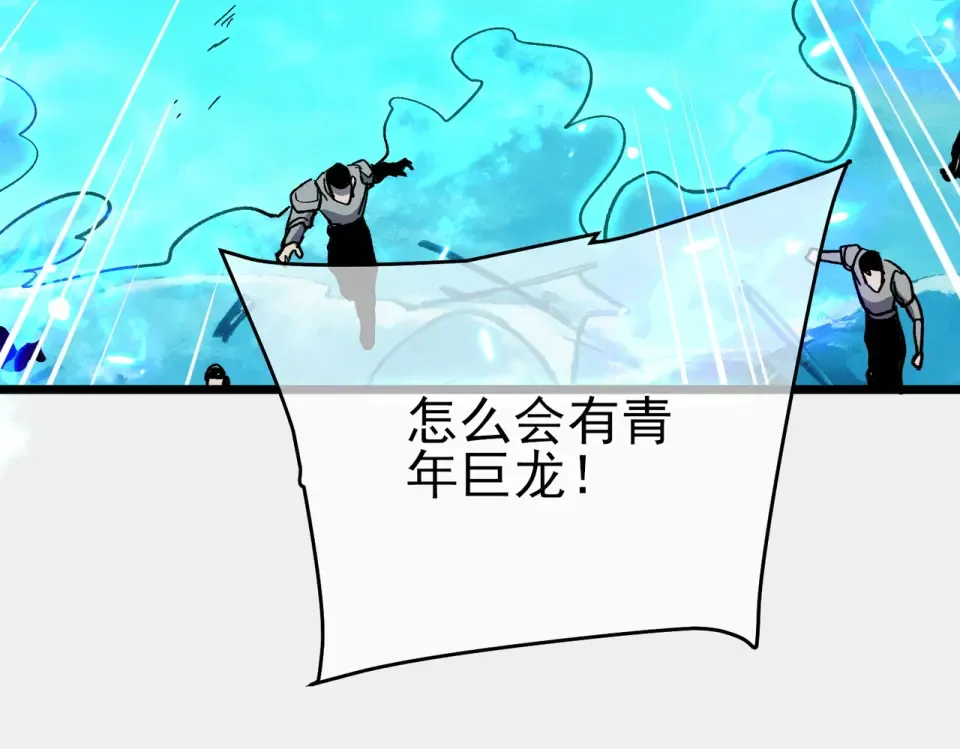 第147话 对战噩梦公会 第138页