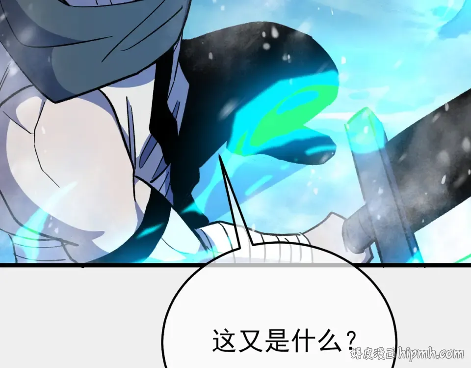 第147话 对战噩梦公会 第144页