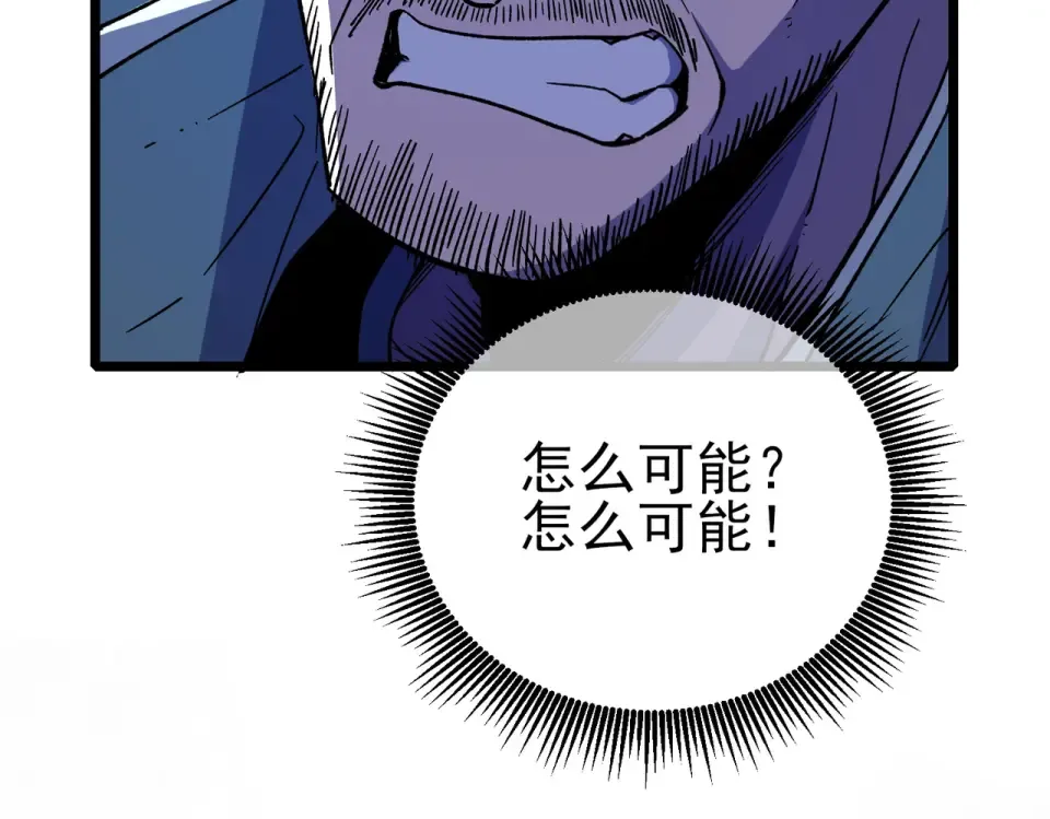 第147话 对战噩梦公会 第150页