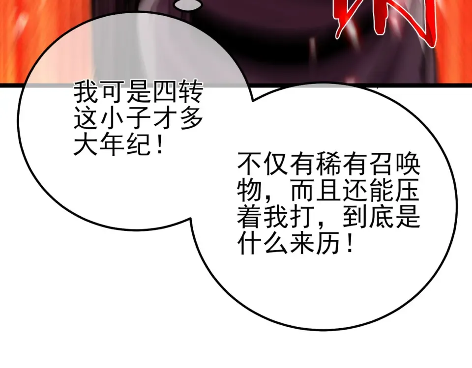 第147话 对战噩梦公会 第154页