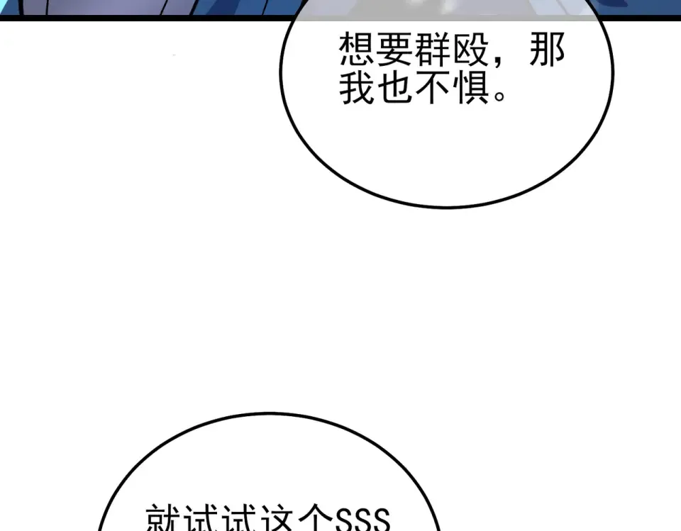 第147话 对战噩梦公会 第162页