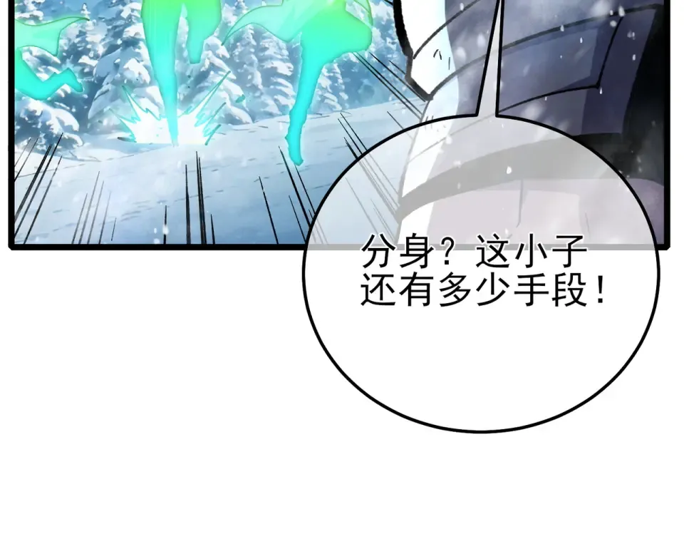 第147话 对战噩梦公会 第171页
