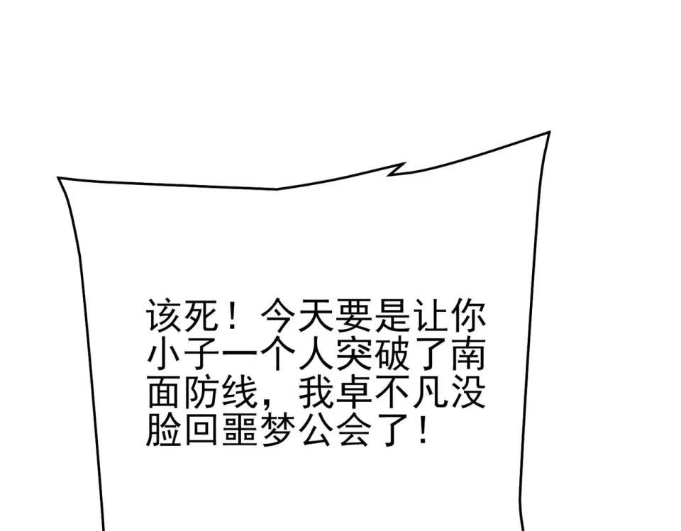 第147话 对战噩梦公会 第172页